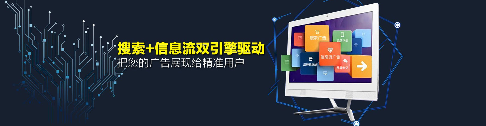 简阳信息流广告